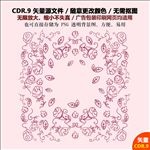 手绘树叶花草花朵矢量图标