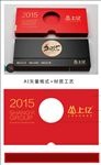 台历盒封面 新年贺卡盒