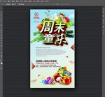 儿童海报