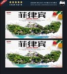 菲律宾