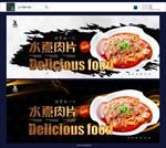 水煮肉片