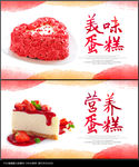 蛋糕海报
