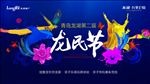 活动 炫彩 泼墨