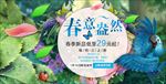 春意盎然春季新品活动宣传底纹素