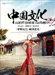 旗袍创意海报