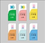 小学导视牌