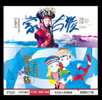 蒙古族