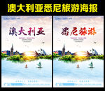 澳大利亚 悉尼