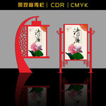 廉政景观宣传栏