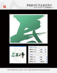 春装上市