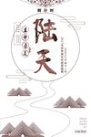 倒计时 海报 招贴 设计 广告
