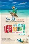 旅游