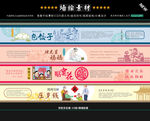 中华传统文化墙绘设计