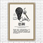 企业文化 创新