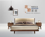 北欧实木床    天猫北欧家具