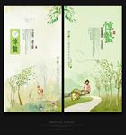 惊蛰