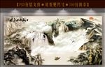 客厅山水画