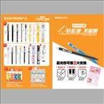 晨光文具彩页 热可擦 宣传单