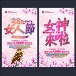 妇女节海报