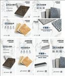 地砖展厅专卖店