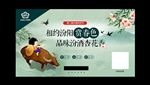 汾酒杏花节