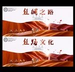 丝绸之路海报