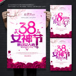 妇女节