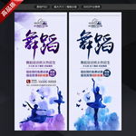 舞蹈班