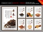 名贵中药 中药养生