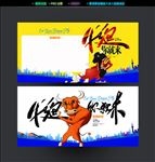牛逼你就来