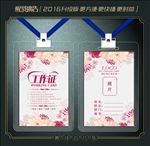 美容工作证