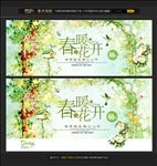 春天