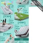 床垫活动版式（不带网页代码）