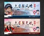 土家族