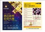 商业地产单页