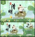 清明节图片