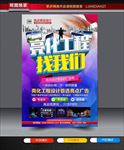 亮化工程
