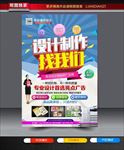 广告设计