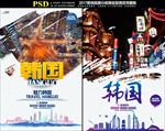 韩国