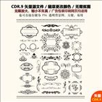 手绘复古纹饰图案花纹配饰矢量图