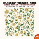 手绘装饰图案纹饰花纹矢量图