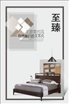 家具海报