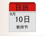 感谢老师Flash动画31秒