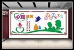 心理健康辅导室