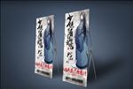 招聘展架