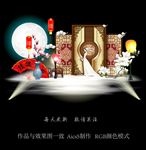 新中国风主题婚礼