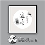 立冬
