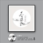 冬至