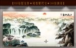 巨幅山水画
