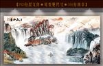 山水风景
